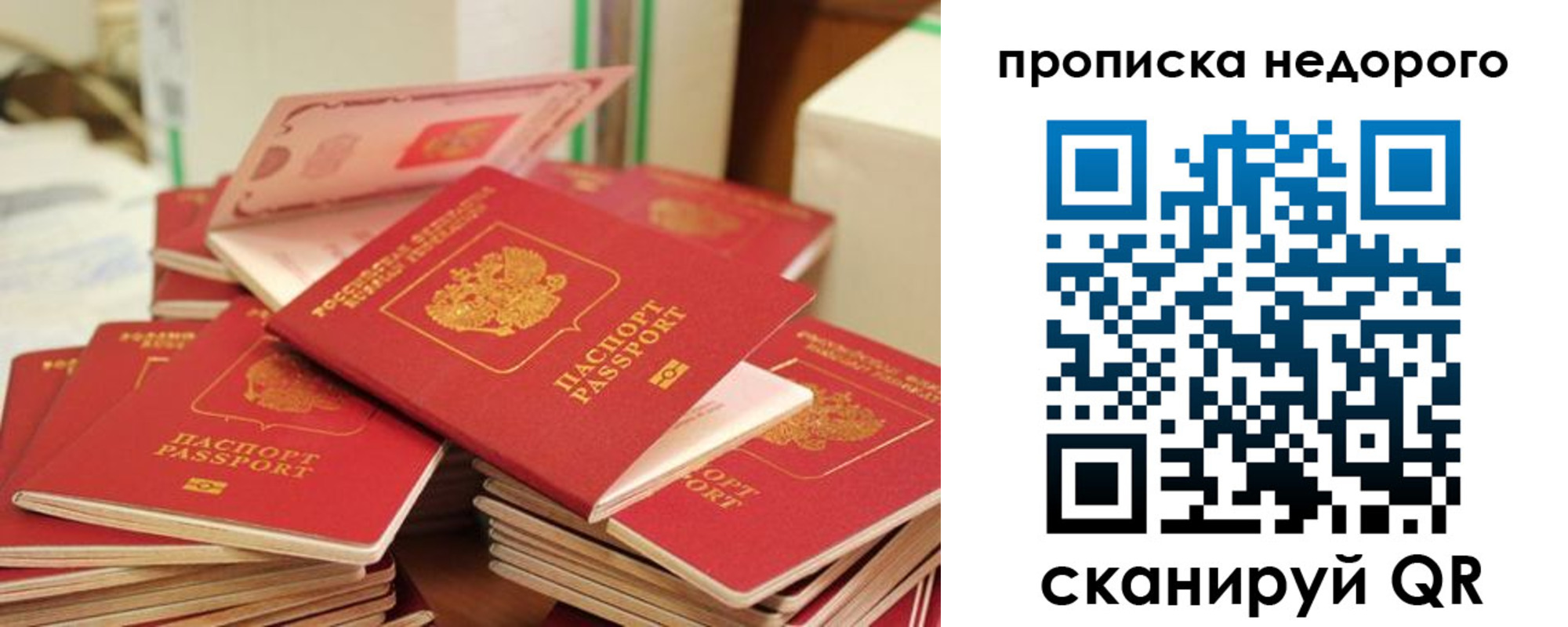 временная регистрация в квартире в Брянской области