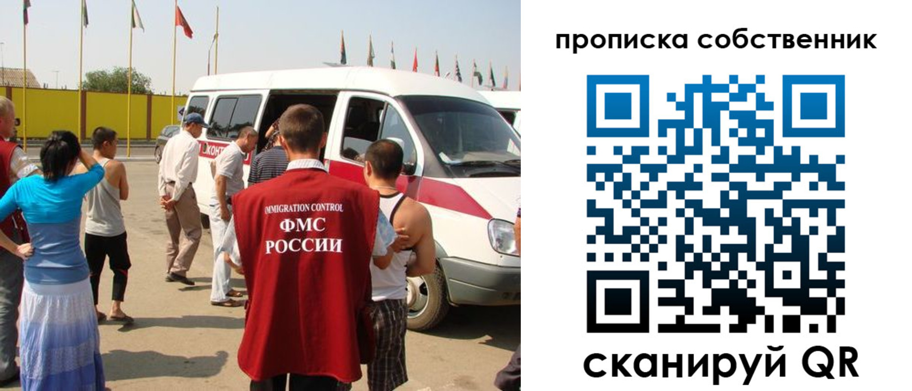 купить прописку в Брянской области