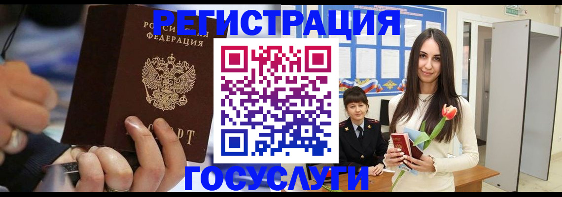 временная регистрация законно в Брянской области