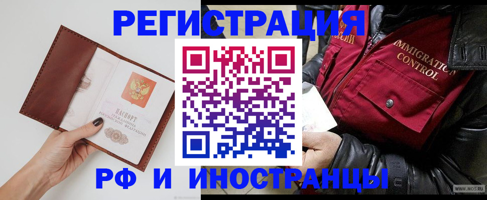 временная регистрация поиск в Брянской области