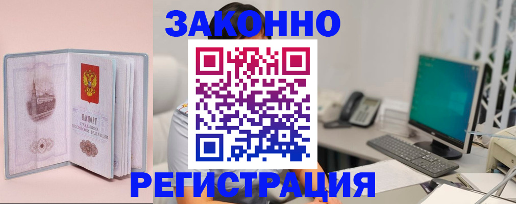 временная регистрация в квартире в Брянской области