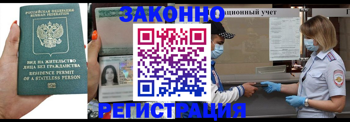 временная регистрация для школы в Брянской области